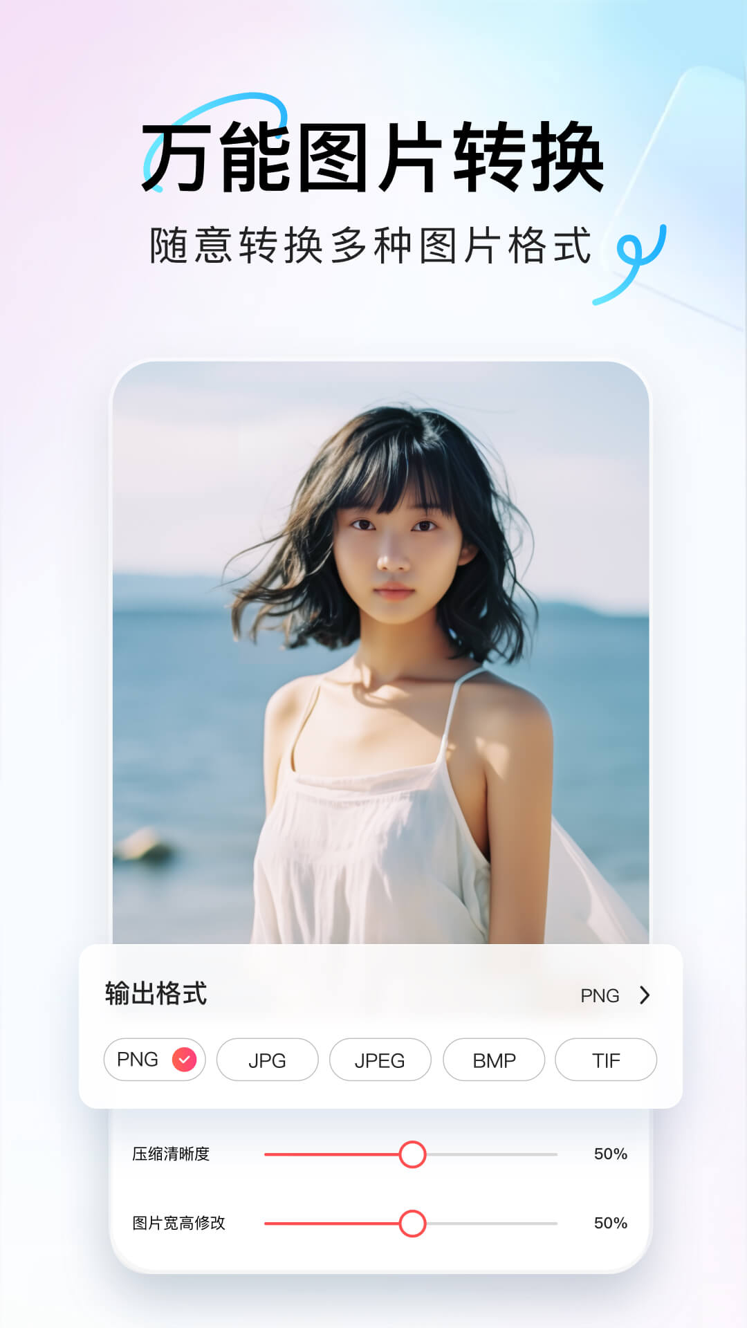 番茄图片转换器展示图2