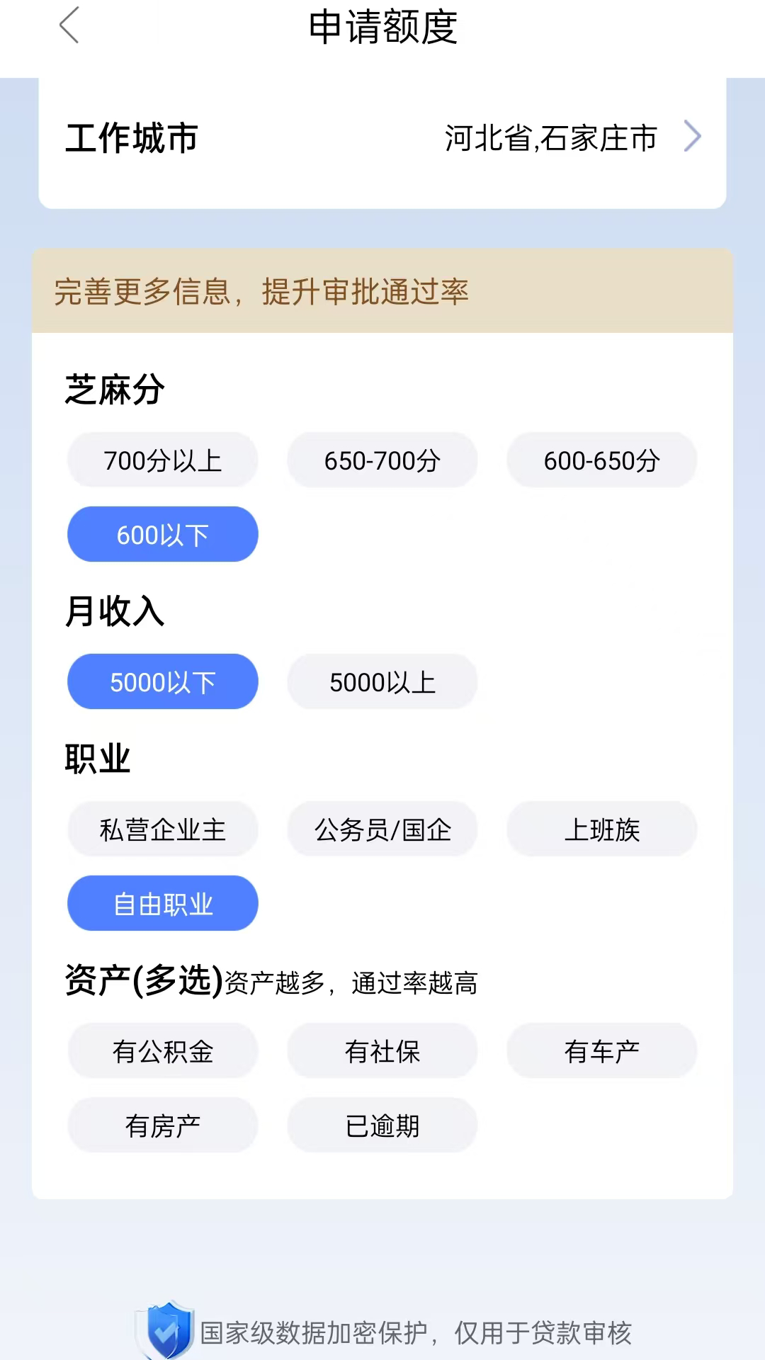 融多多app展示图3