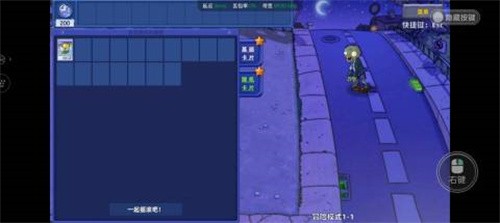 植物大战僵尸合体版展示图4