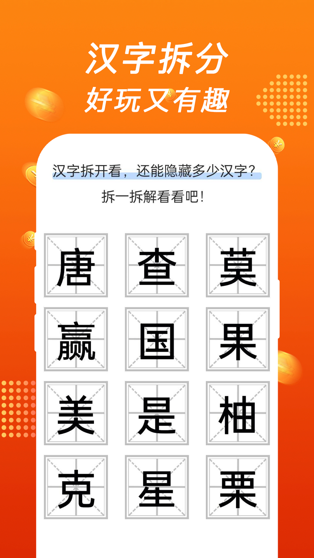 疯狂答题乐展示图2