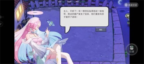 植物大战僵尸合体版展示图1