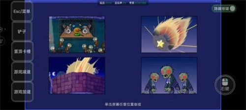 植物大战僵尸合体版展示图5