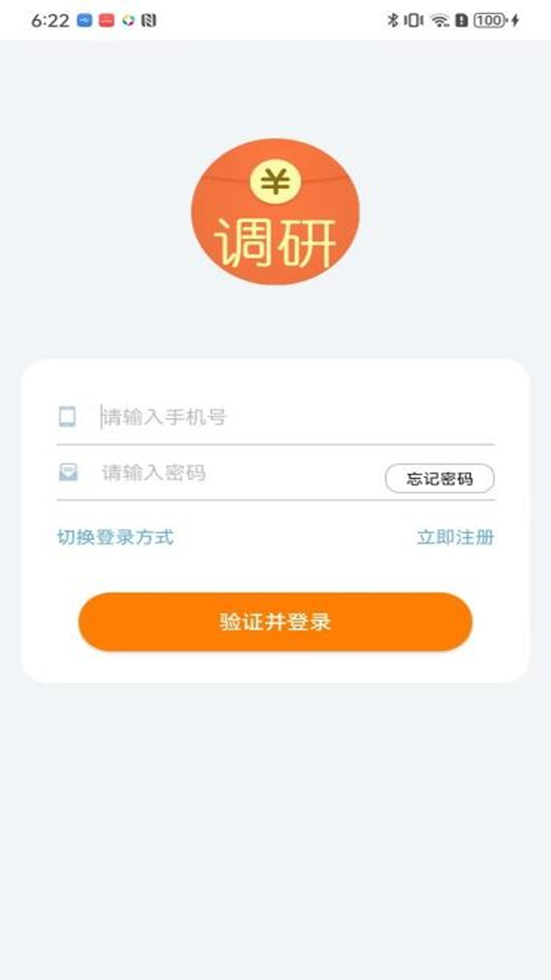 有奖调研app展示图1