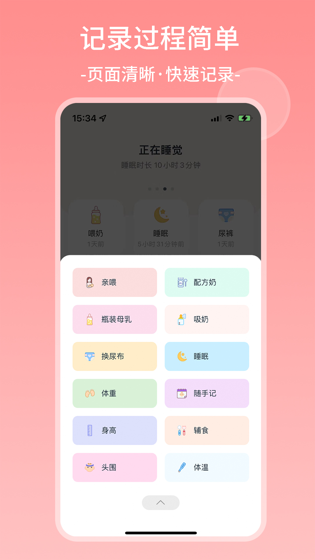 茁羽育儿日记展示图2