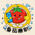 番茄兼职app