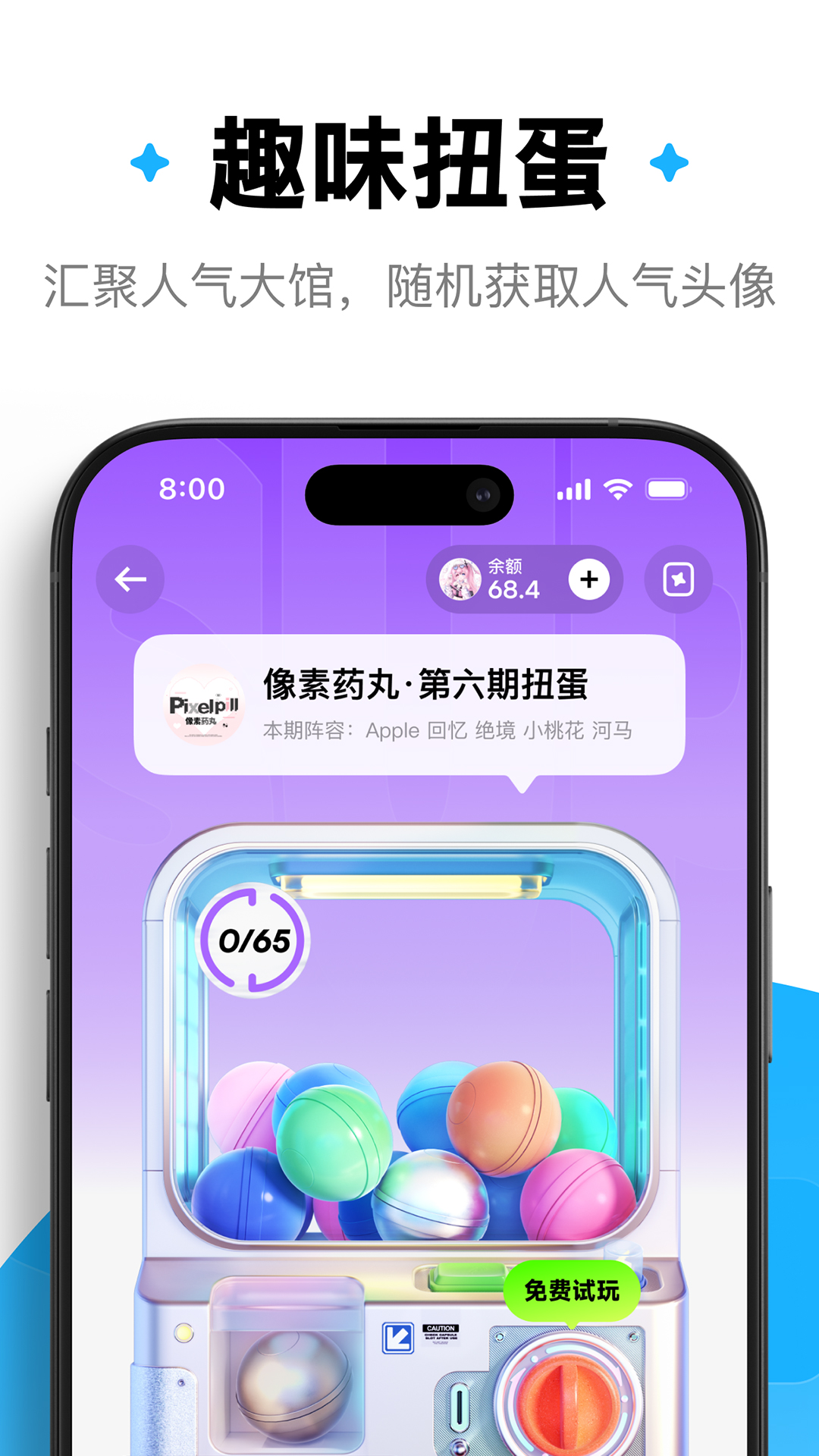 萌物番展示图3