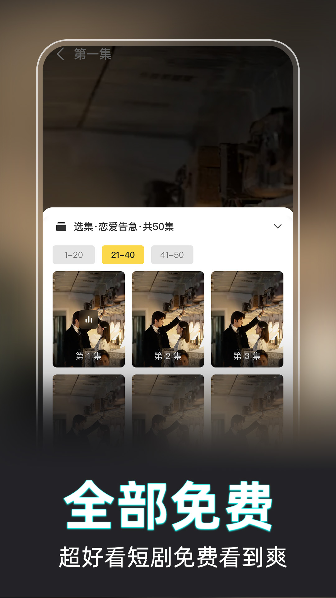 悟圣免费短剧展示图3