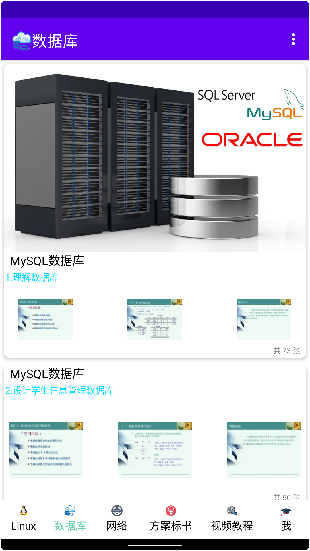 哎特教培展示图2