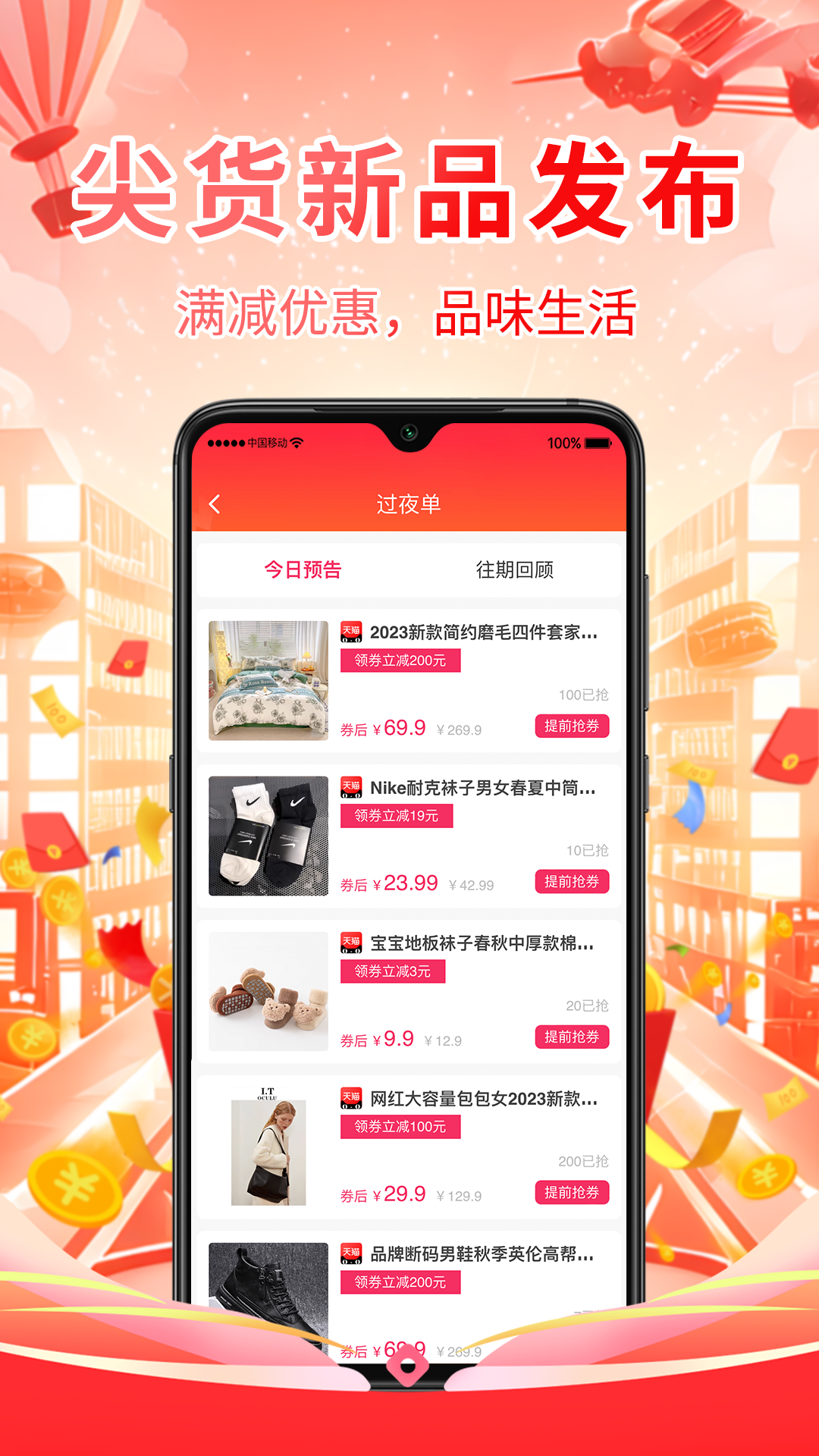 淘券鸭展示图4