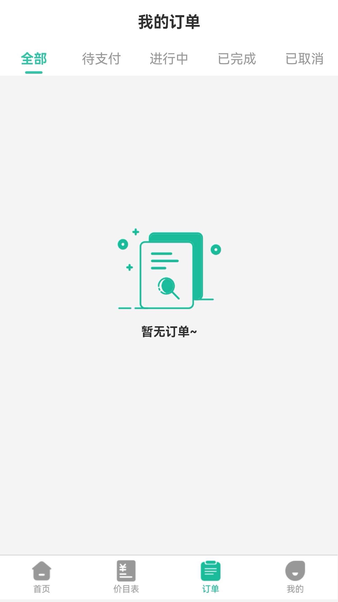 健康陪诊通展示图3