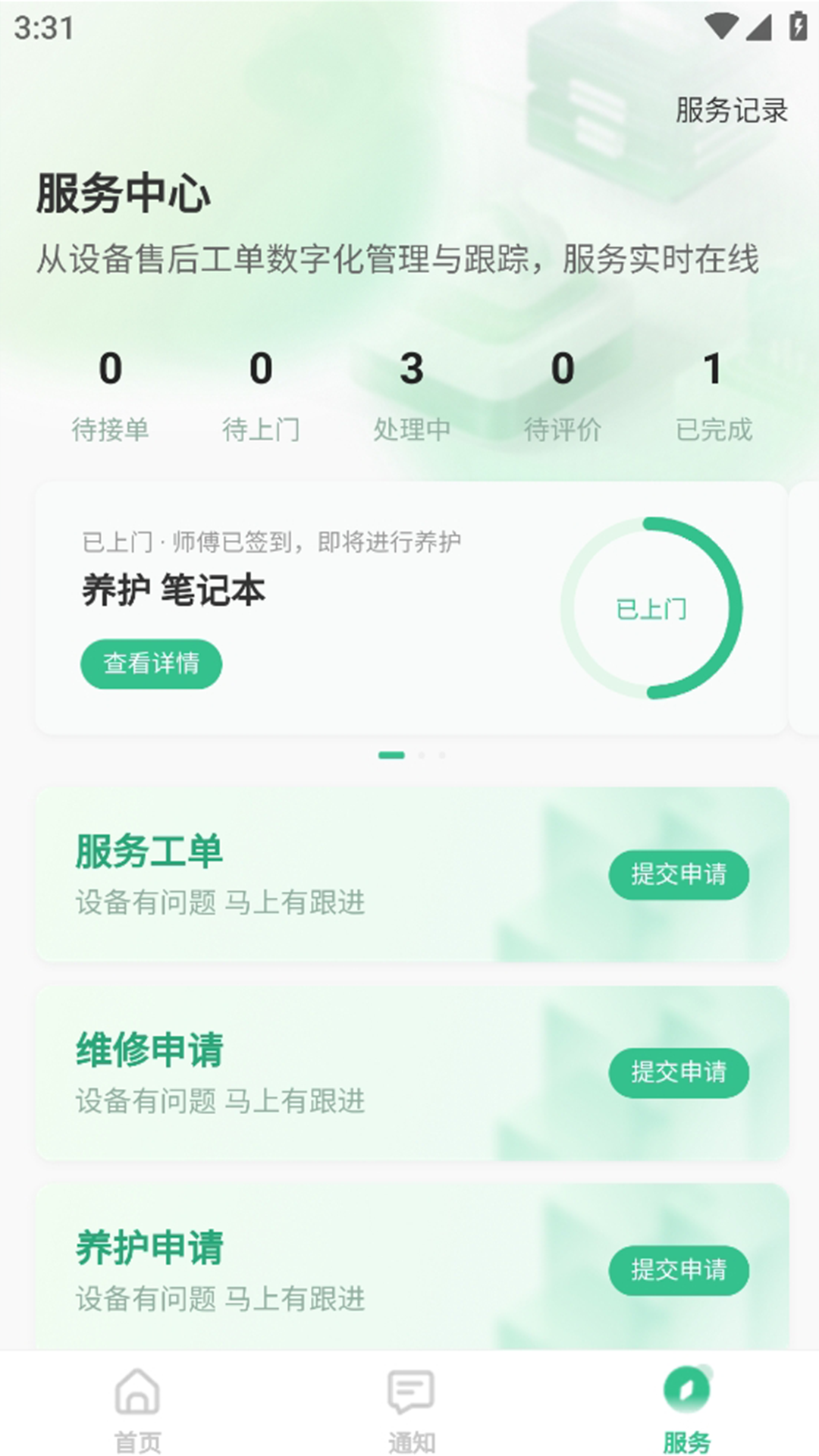 随机云app展示图4