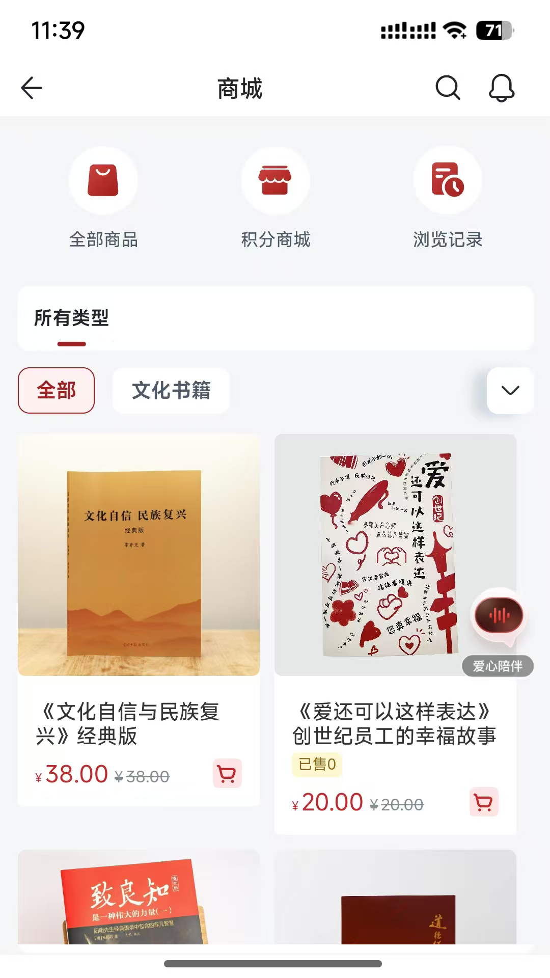 利心美业app展示图3