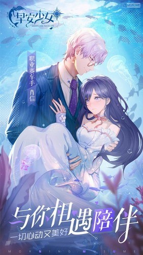 早安少女展示图1