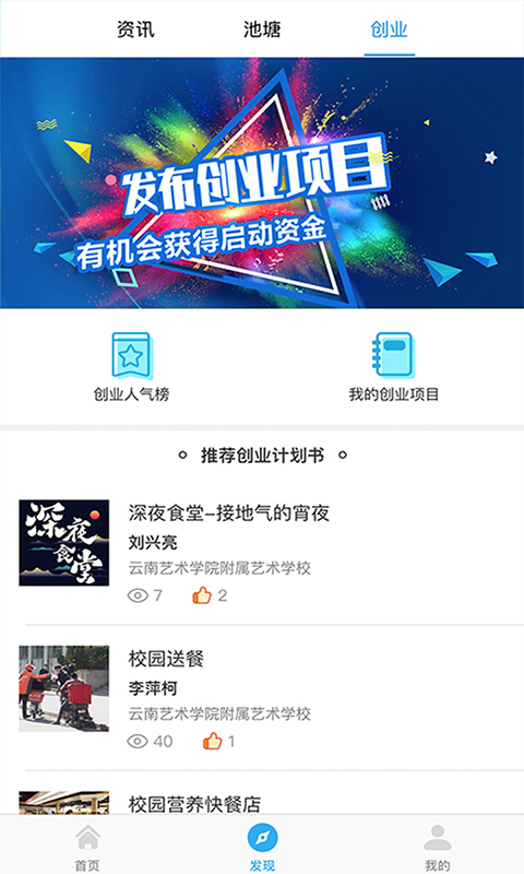 星云社区展示图3