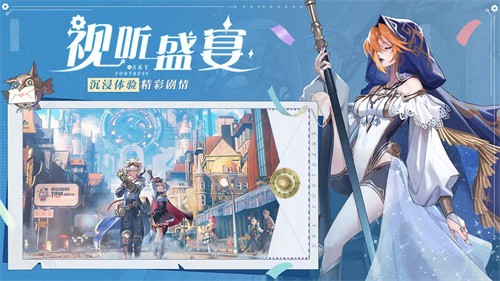 空之要塞启航展示图5