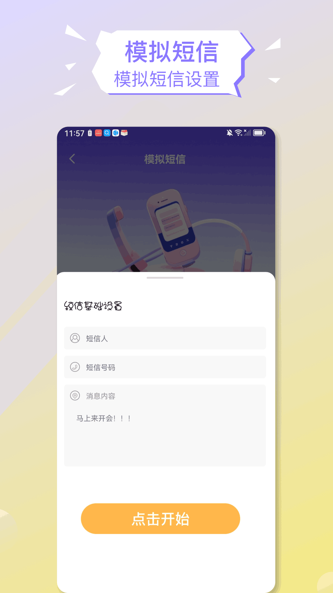 Biu神器制作展示图4