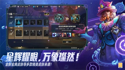 英雄联盟展示图3