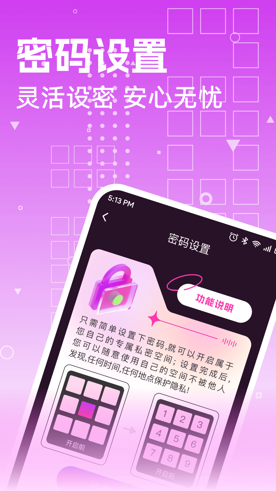 私人高清影片播放器展示图4