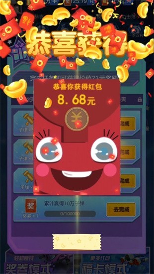 敌机锁定展示图1