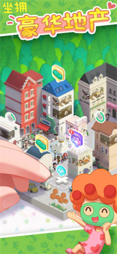 房东模拟器展示图3