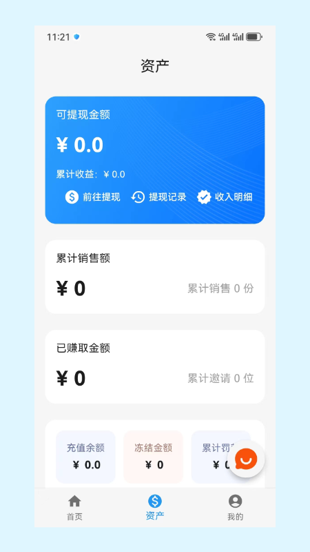 优查查app展示图2