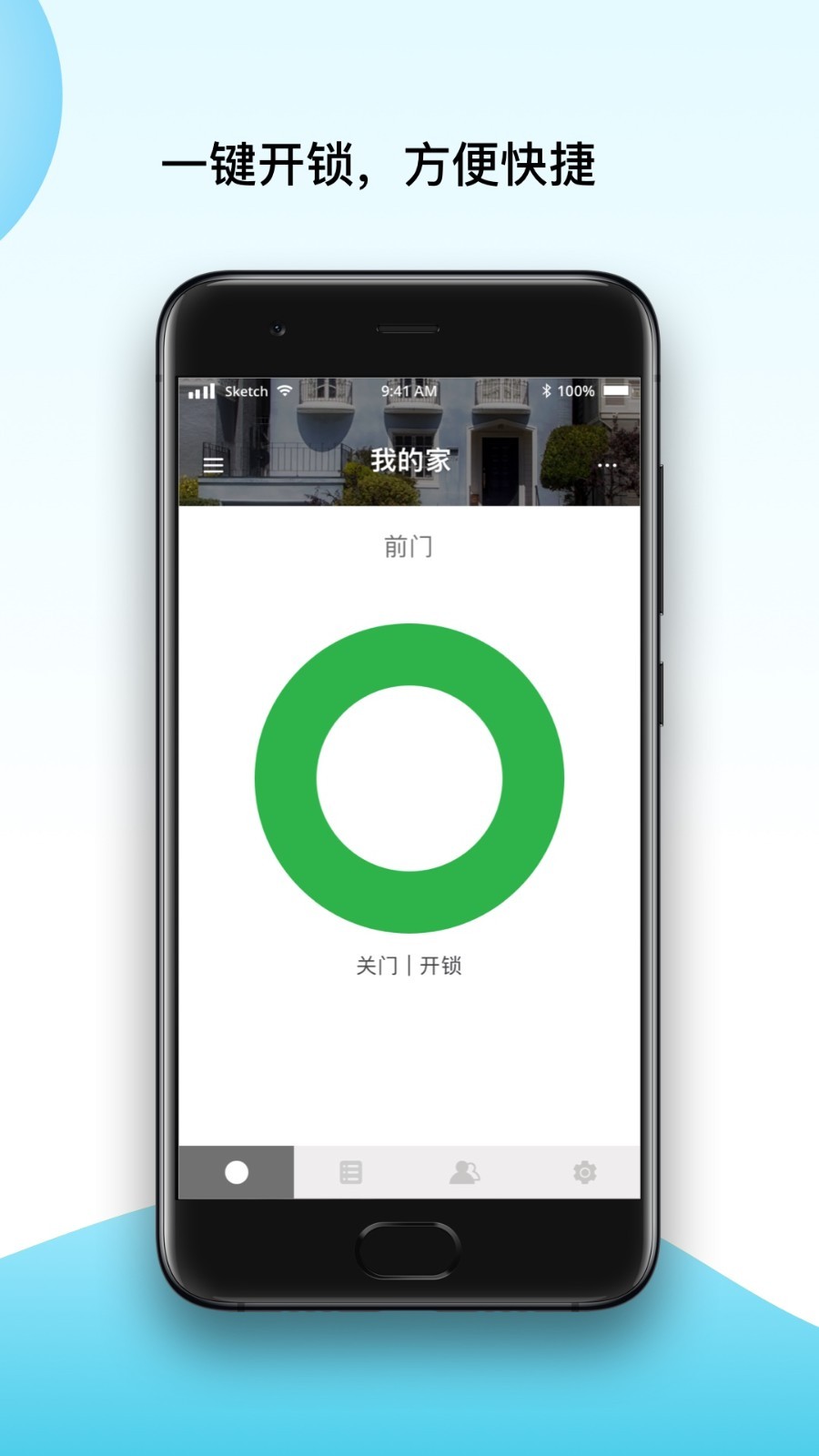 Gateman app展示图2