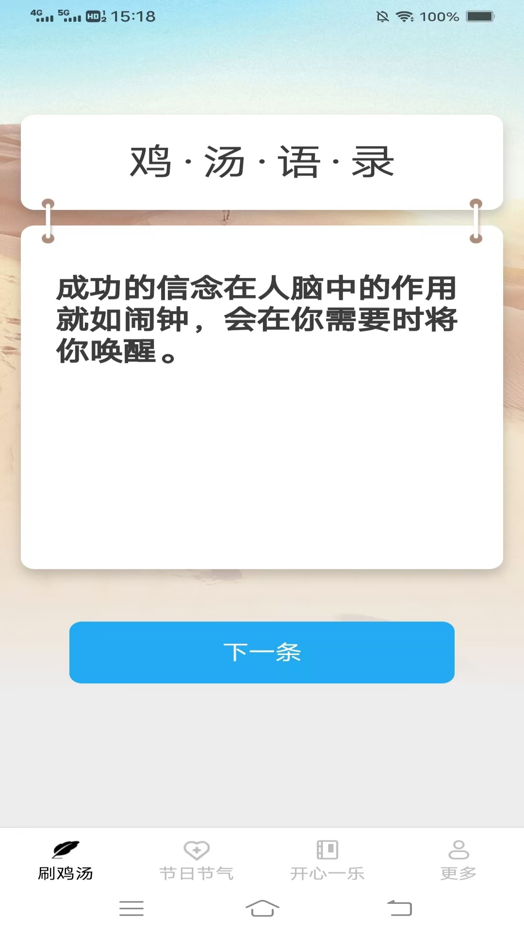 乐看享刷展示图1