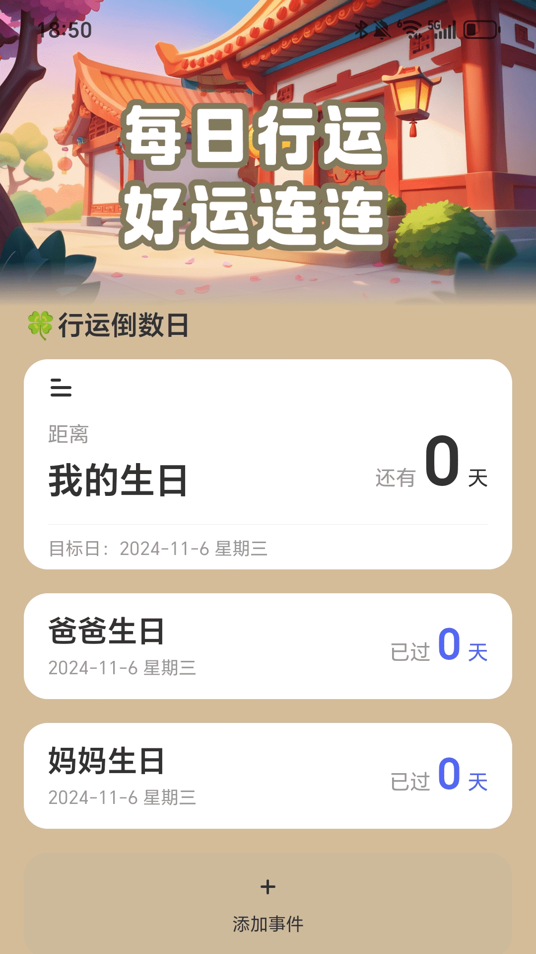 行运走路展示图2