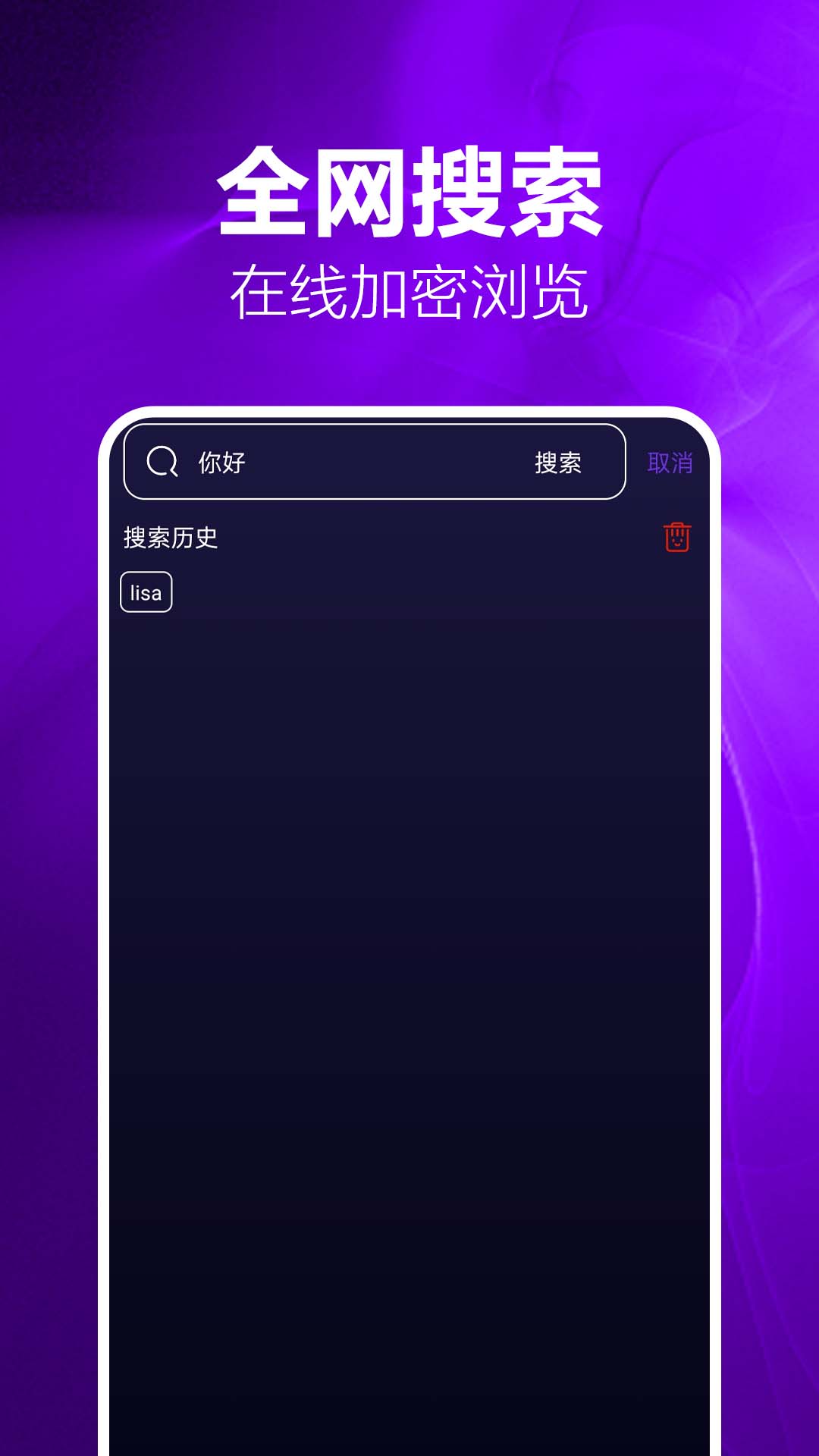 私密观影高清播放器展示图4
