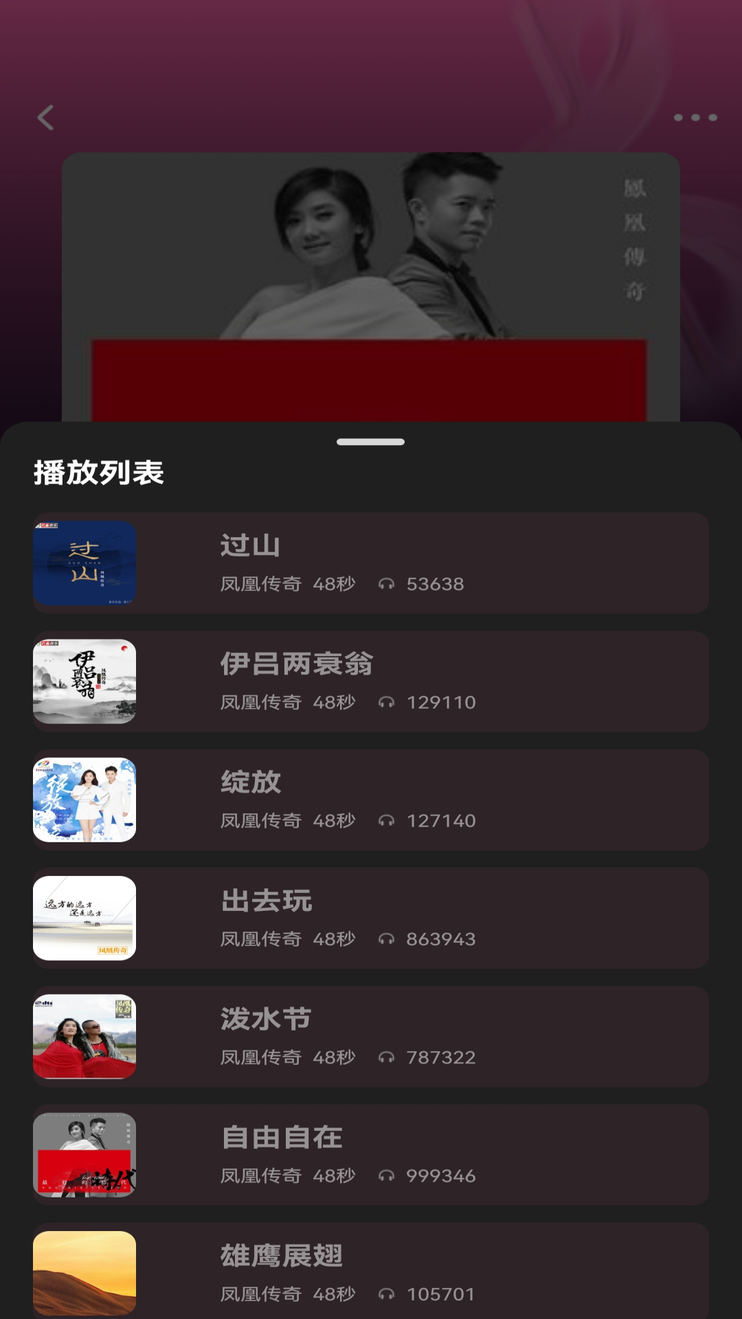 畅享免费铃声展示图2