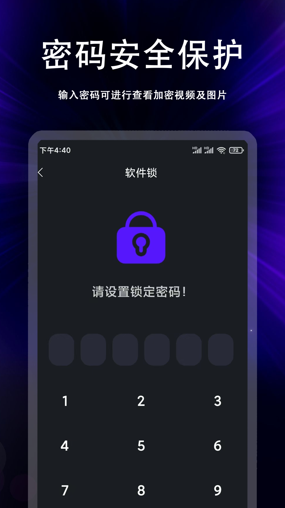 私人视频加密空间app展示图3