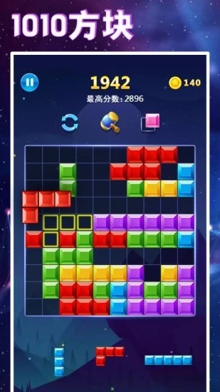 1010方块展示图4