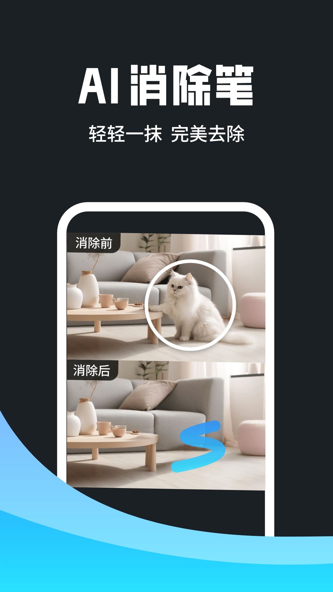 一键擦除笔展示图2