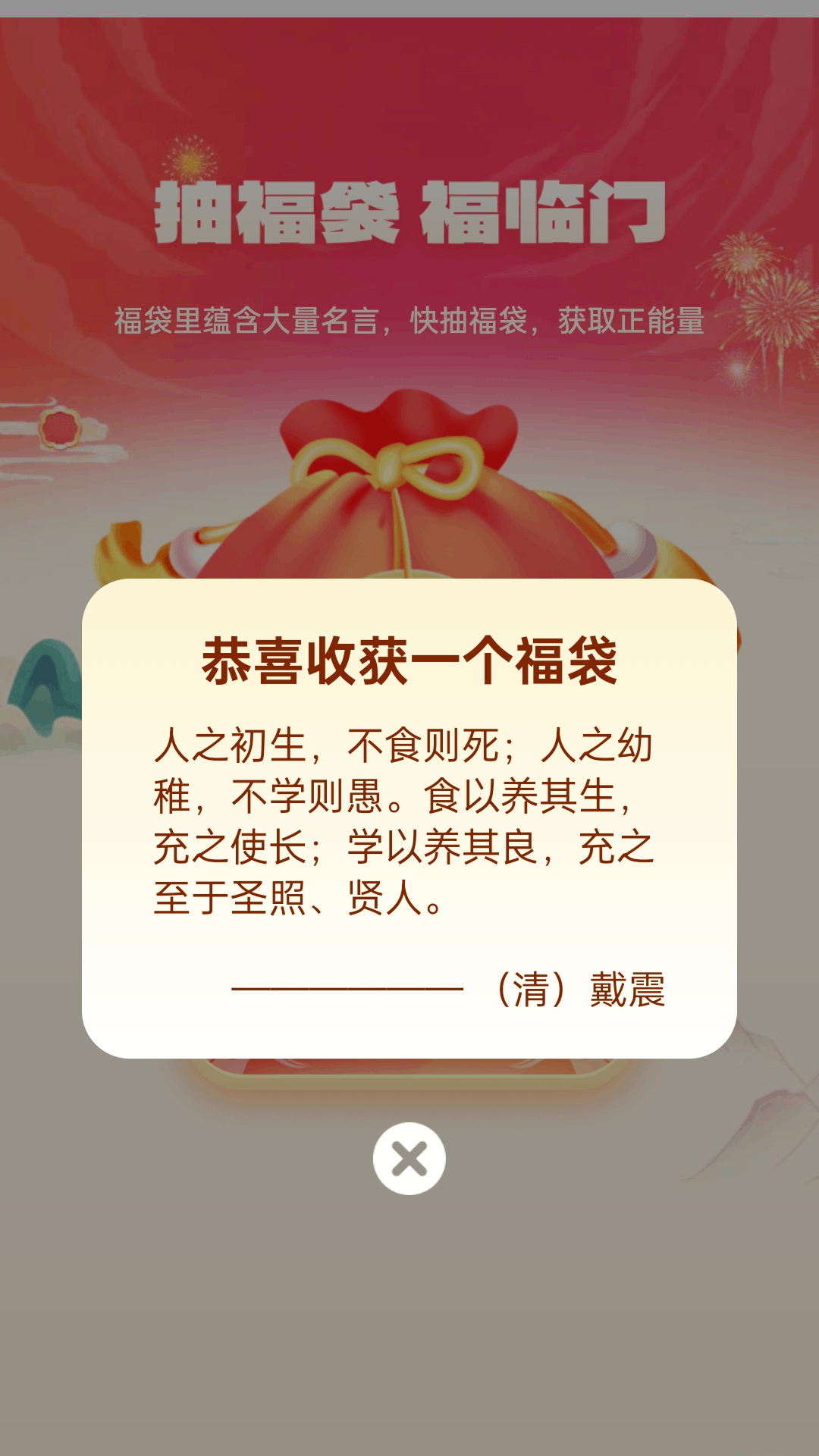 福临走路宝展示图3