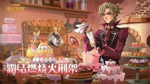 哈利波特魔法觉醒展示图1