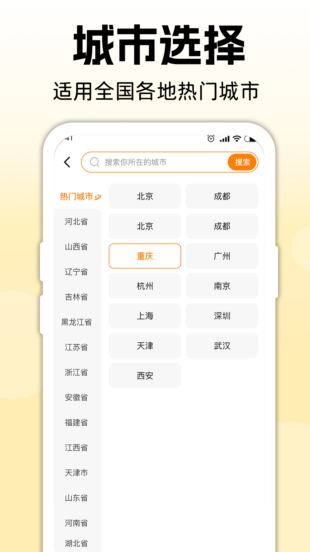 便利店团购优选app展示图3