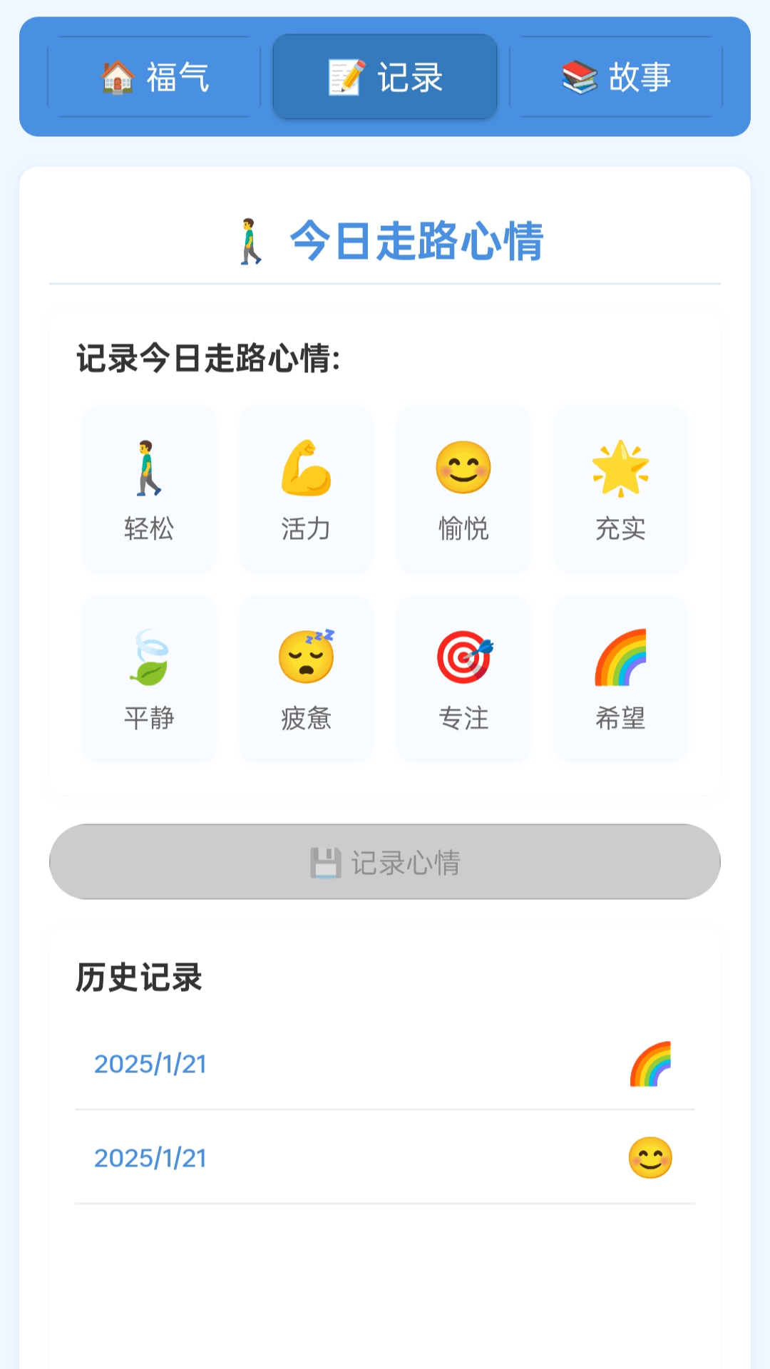 福气走路来展示图1