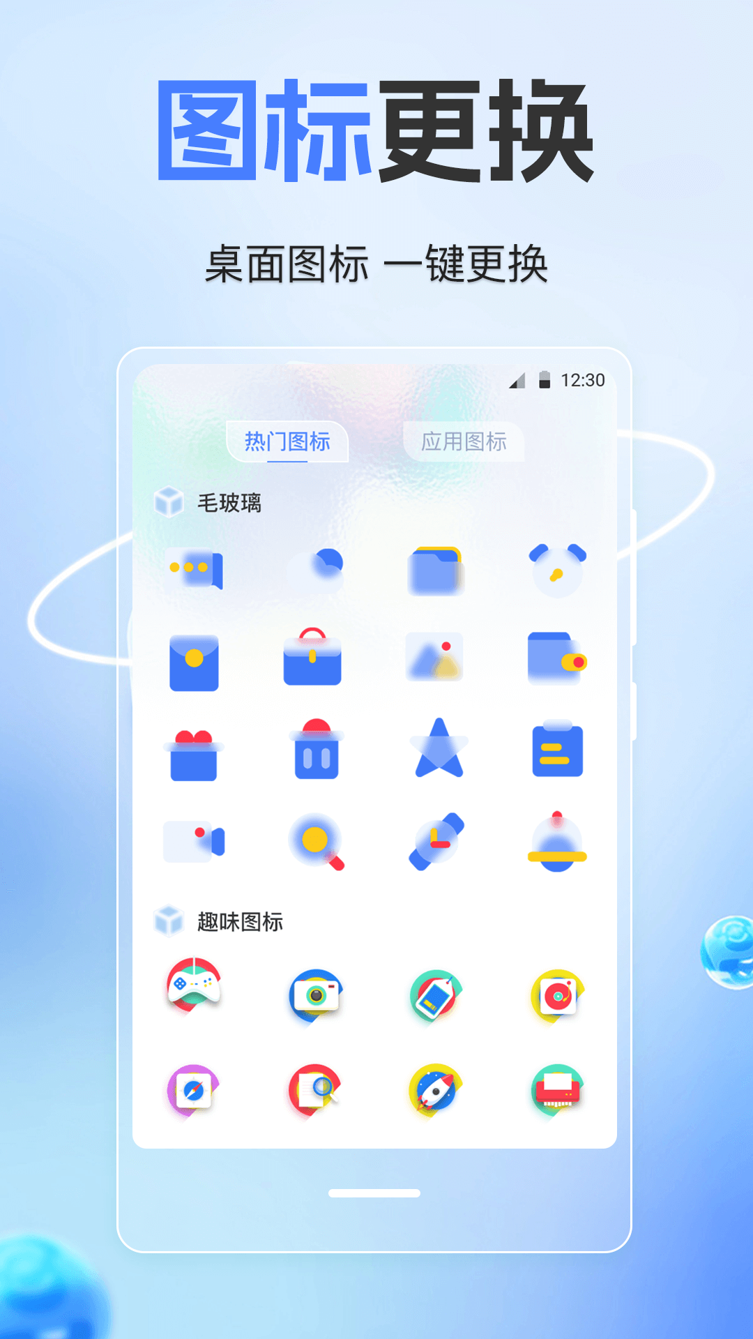 隐藏计算器app展示图2
