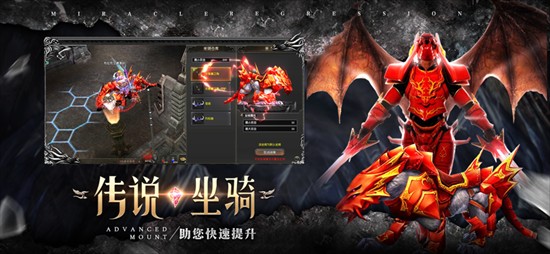 奇迹战神高爆版展示图3