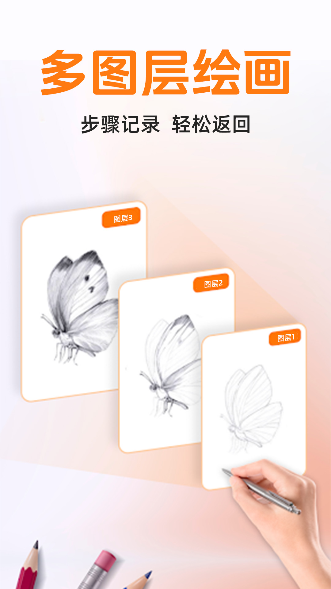 AR素描画画展示图1