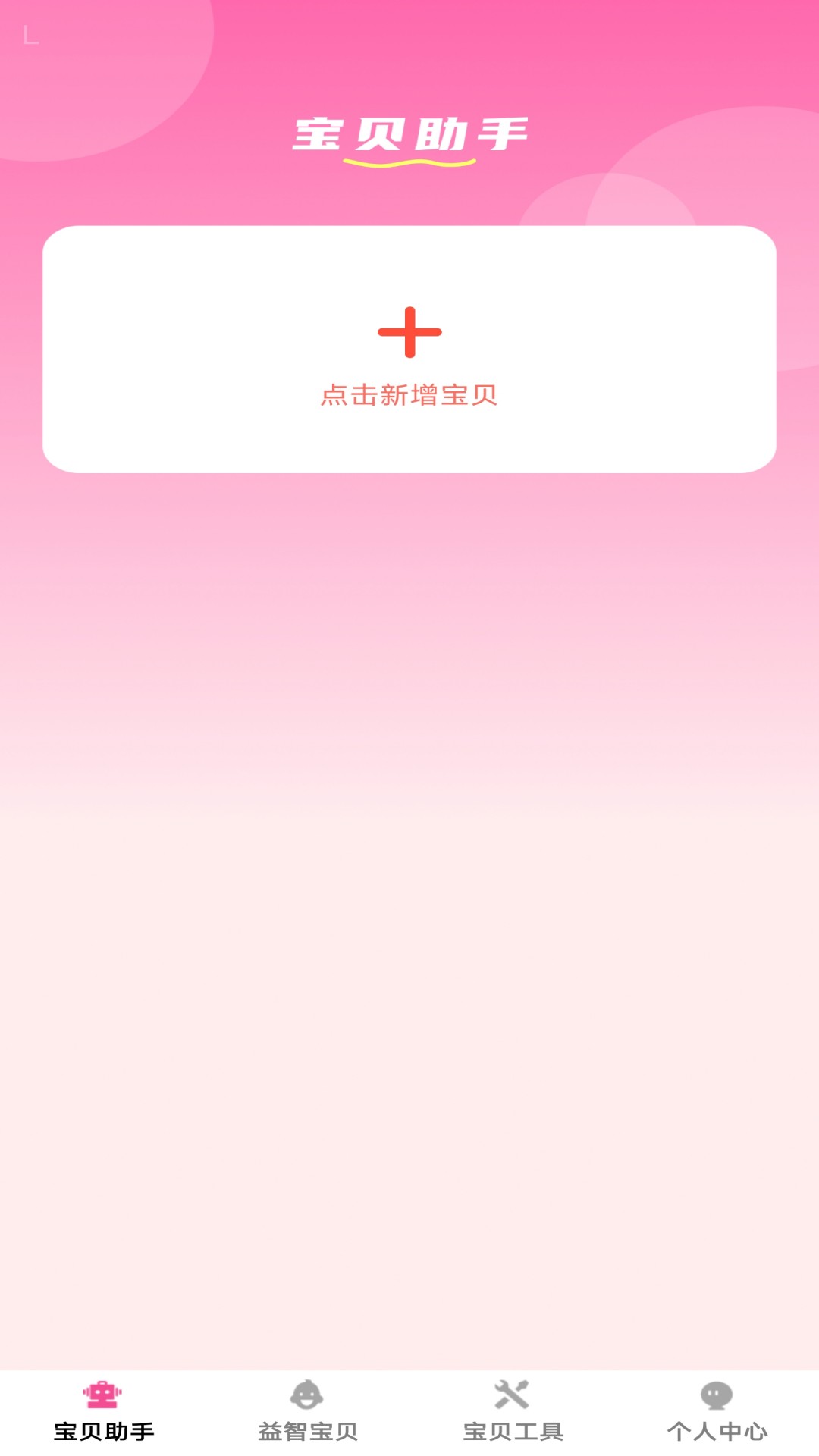 吉庆宝贝展示图1