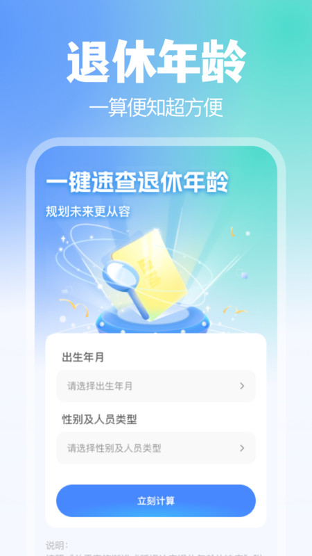 掌上医保助手app展示图4