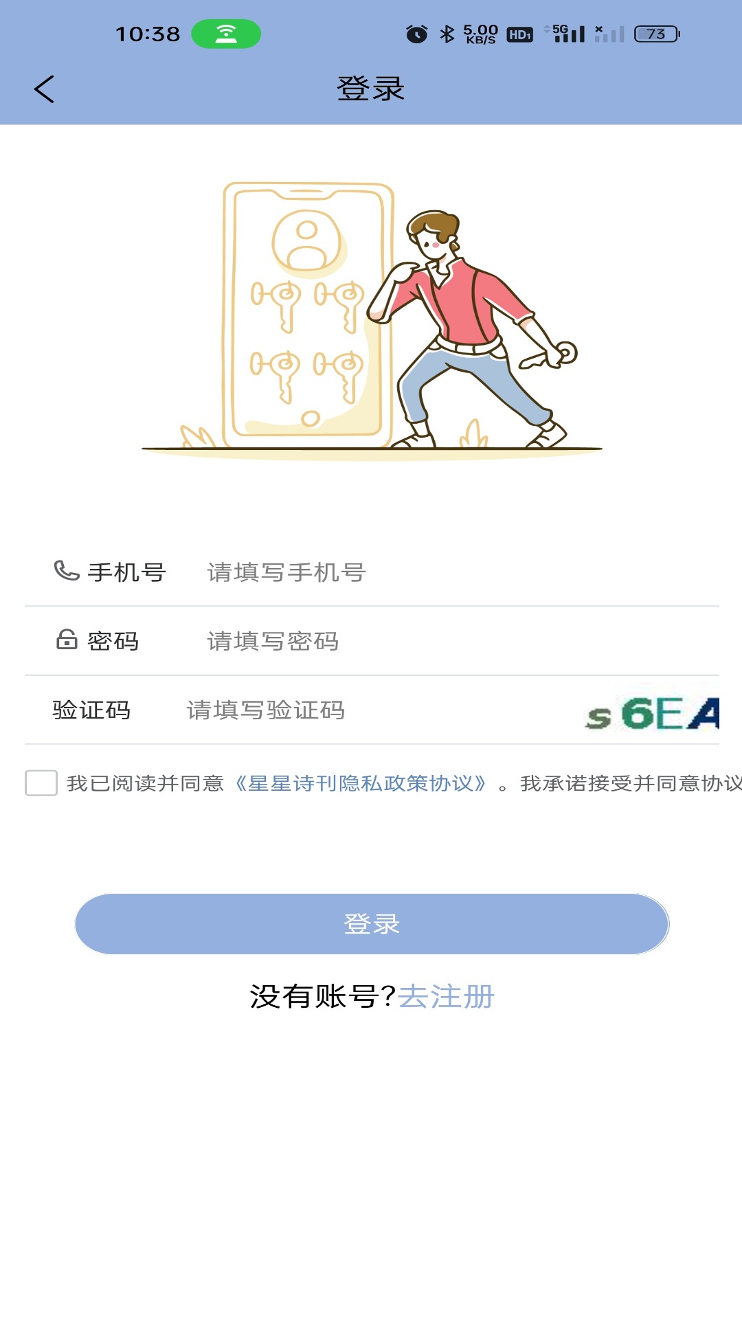 星星诗刊app展示图1
