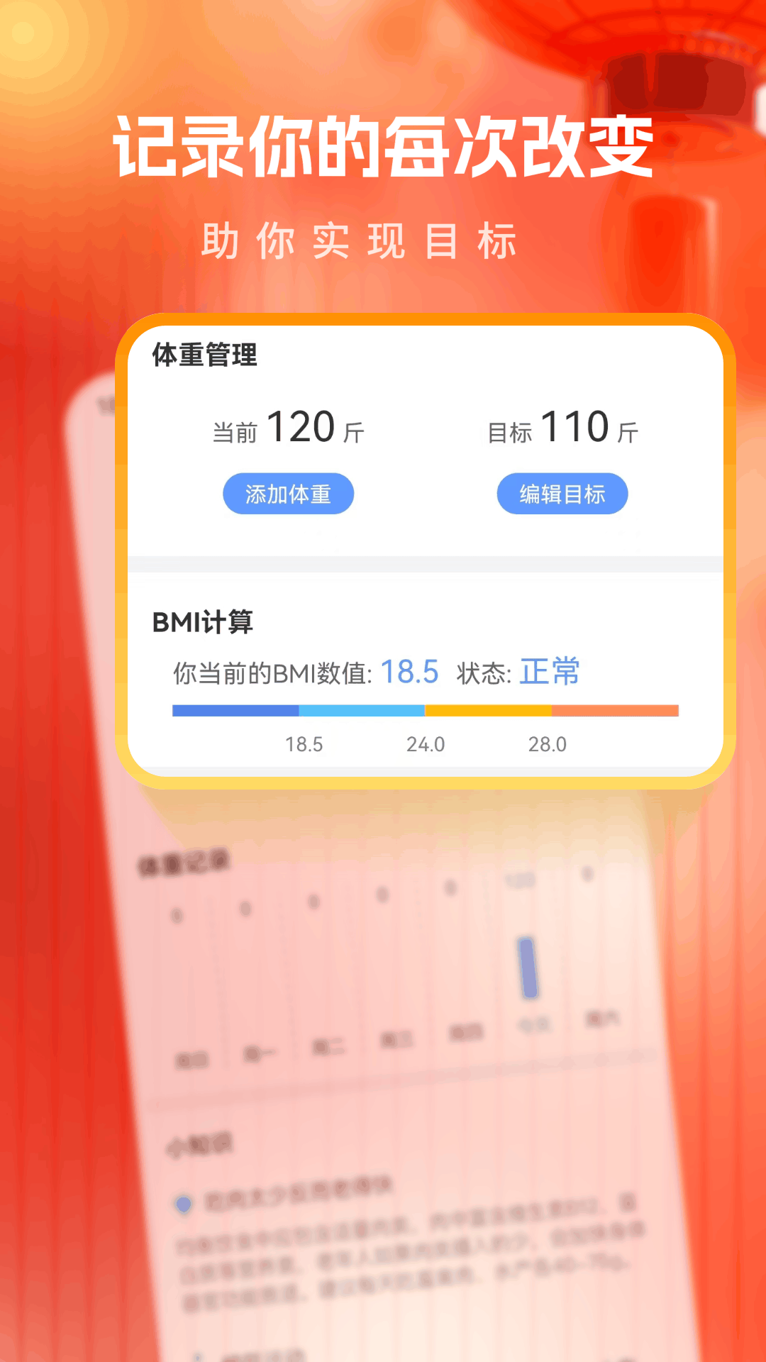走路有福气app展示图2