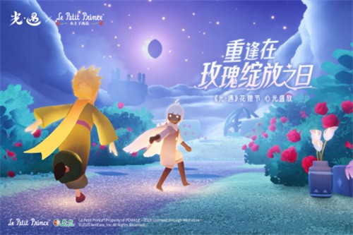 光遇国际服展示图2
