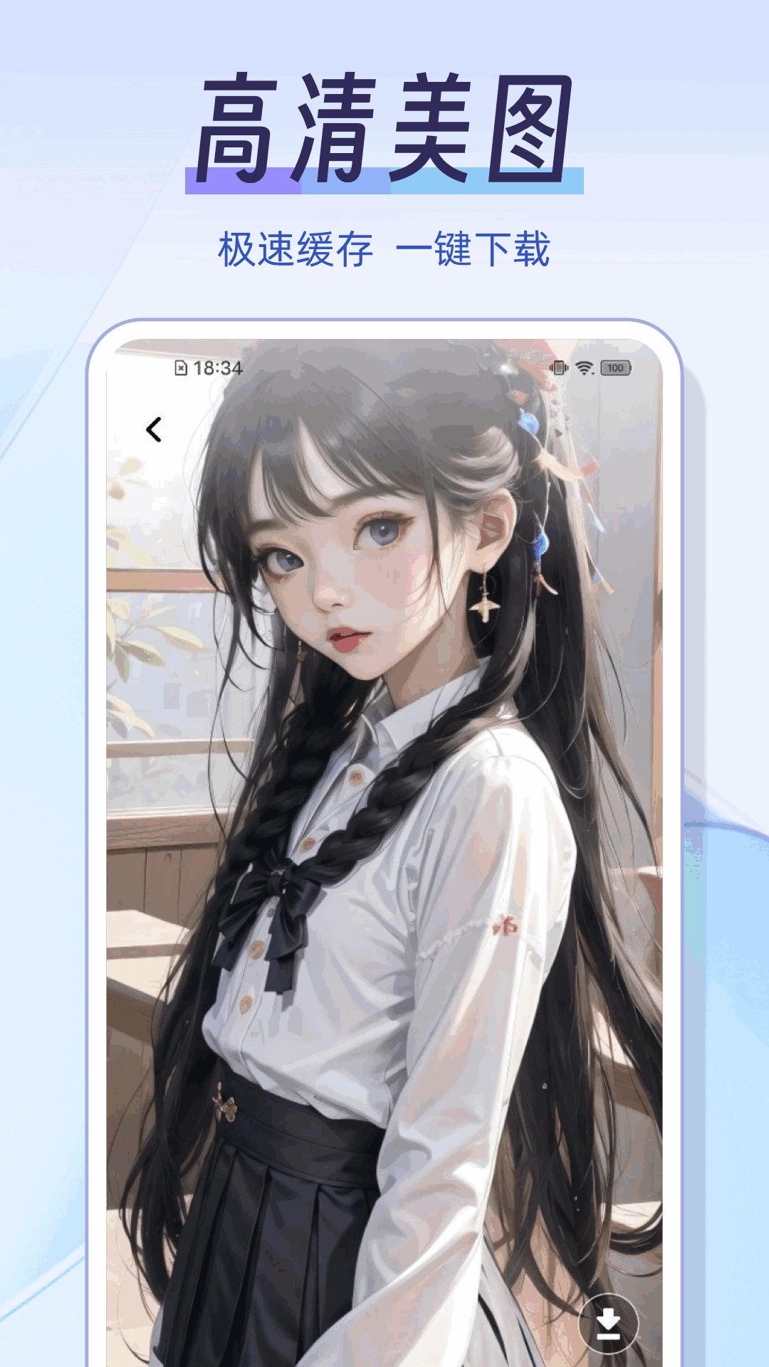 私人秘密浏览器展示图4