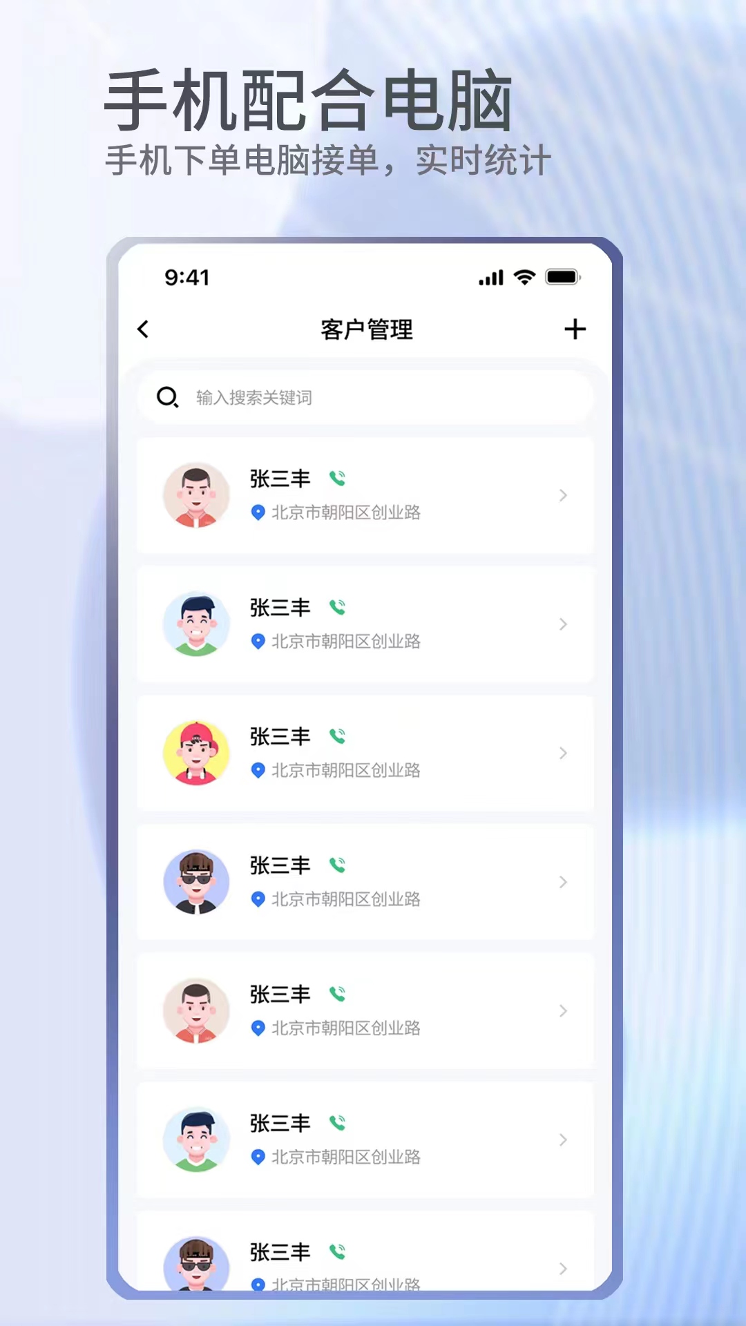 门窗宝展示图2