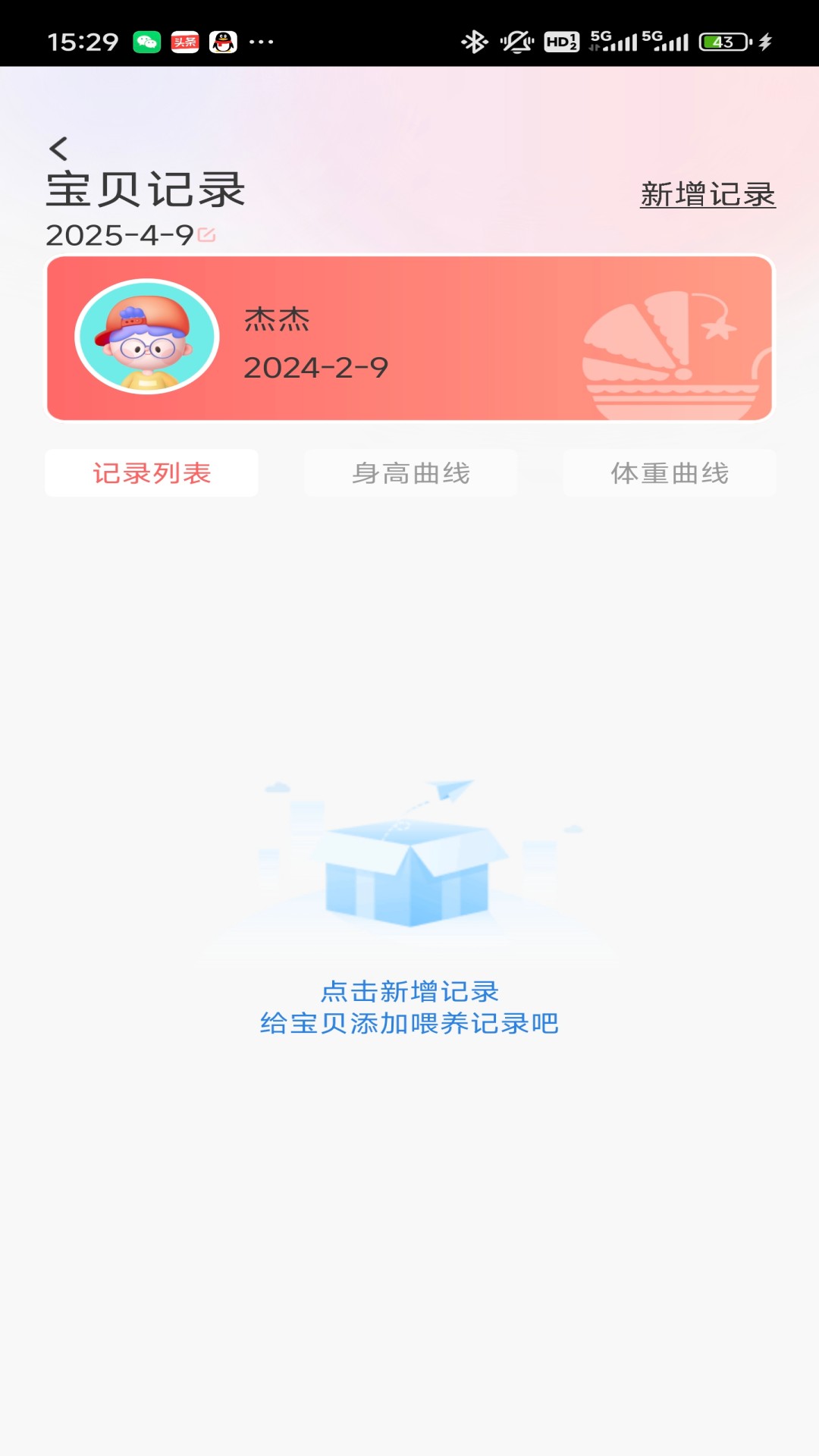 吉庆宝贝展示图3
