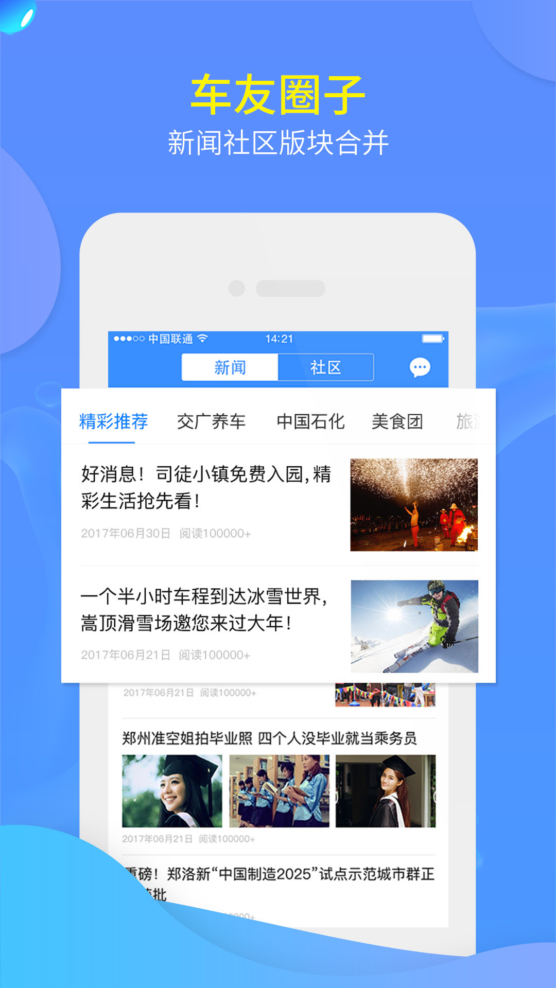 交广领航展示图2