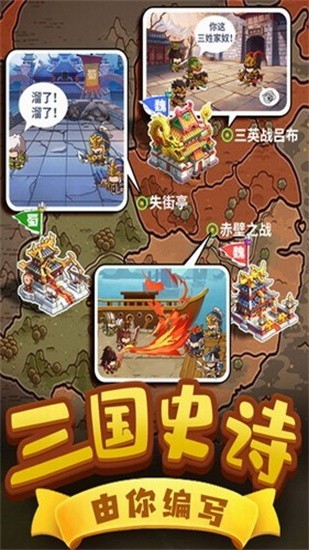 一点三国展示图3